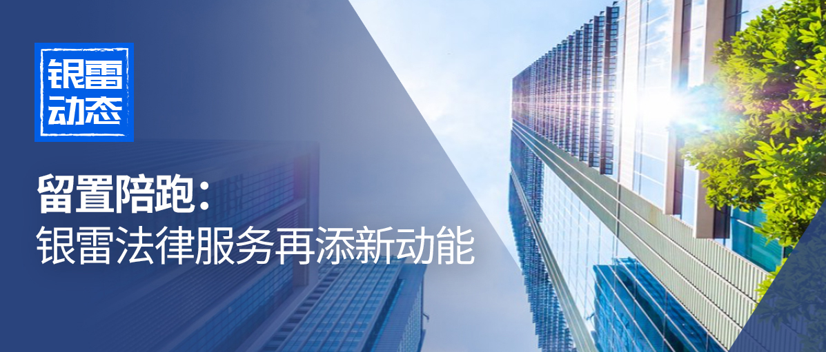2025头图头图-银雷动态准备- - 副本.jpg